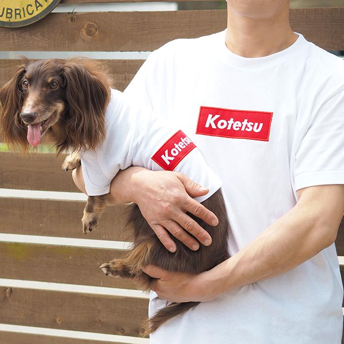 バナーペアtシャツ 愛犬とお揃いペアルック ペットとおそろい ポーチ ペア 退職祝い 飼い主 送別会 犬服 犬 服 好き 名入れ 名前入り 名前入れ 刺繍 夏 おしゃれ Tシャツ 半袖 ｔシャツ 小型犬 プレゼント ギフト 犬の服 還暦祝い Tシャツ お揃い ホワイトデー ペットと