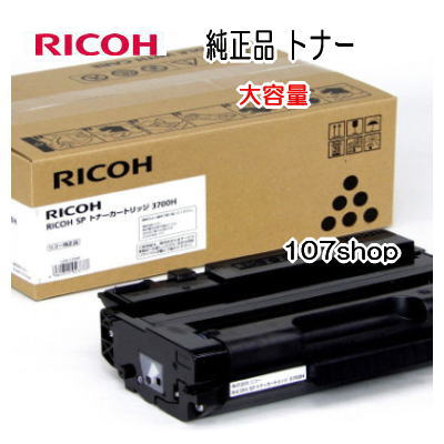 Ricoh Sp H