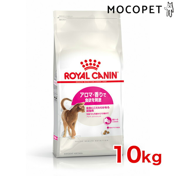 10kg 猫 ペットカート あす楽 ロイヤルカナン 1歳 7歳までの成猫用 350円offクーポン Fhn 安心の正規品 エクシジェント33 ロイヤルカナン アロマ 香りで選ぶ Royal Canin 猫用ドライ W Rc Dry モコペット 送料無料 正規品
