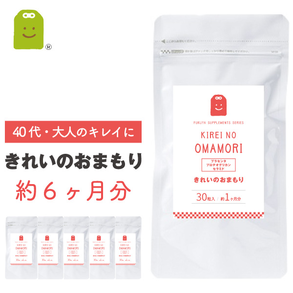 きれいのおまもり 30粒 6袋 美容サプリ 約6ヶ月分 30粒 6袋 プラセンタ サプリ プロテオグリカン セラミド 約6ヶ月分 サプリメント プラセンタつぶ 美容液 トライアル 美容サプリ Placenta Proteoglycan Ceramide Supplement 楽天 お守りサプリ お買い物マラソン