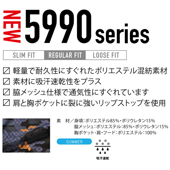 楽天市場作業服 寅壱 作業着 5990 662 フード付きドライベスト S LL レギュラーフィット 春夏用 ワンナップ 楽天市場店