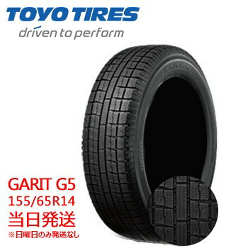 225 車用品 45r18 91q 225 45r18 Toyo Garit 45r18 G5 Garit トーヨータイヤ スタッドレスタイヤ在庫あり Toyo 225 45r18 225 45 18 225 2019年製 18インチ 2019年製 最短翌日到着 日曜日は発送お休み