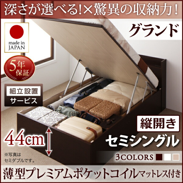 国産跳ね上げ式 グランド 縦開き 組み立て 薄型プレミアムポケット ...