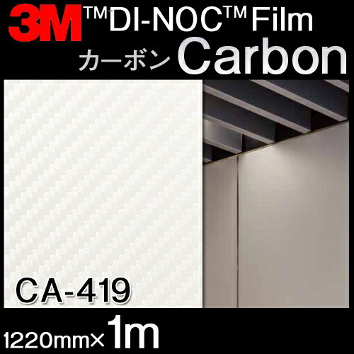 フィルム ×1m TE-1651 アドバンスド 原反巾 1220mm ダイノックシート <ダイノック> <3M> メタリック Advanced Metallic