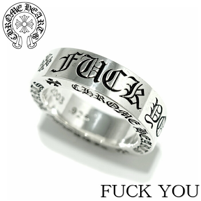 Chrome Hearts Mm Spacer Ring Fuck You Mm