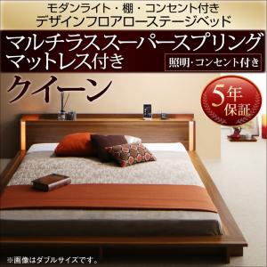 モダンライト 棚 コンセント付きデザインフロアローベッド Makati マカティ マルチラススーパースプリングマットレス付き クイーン Q 1 フランスベッド社製マットレス 国産マットレス ダイニング 雑貨 日本製マットレス ベッド クィーンサイズベッド クイーンサイズ