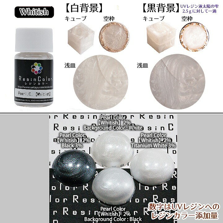 供树脂彩色珍珠彩色变白pearl color whitish/树脂使用的染色剂/染色