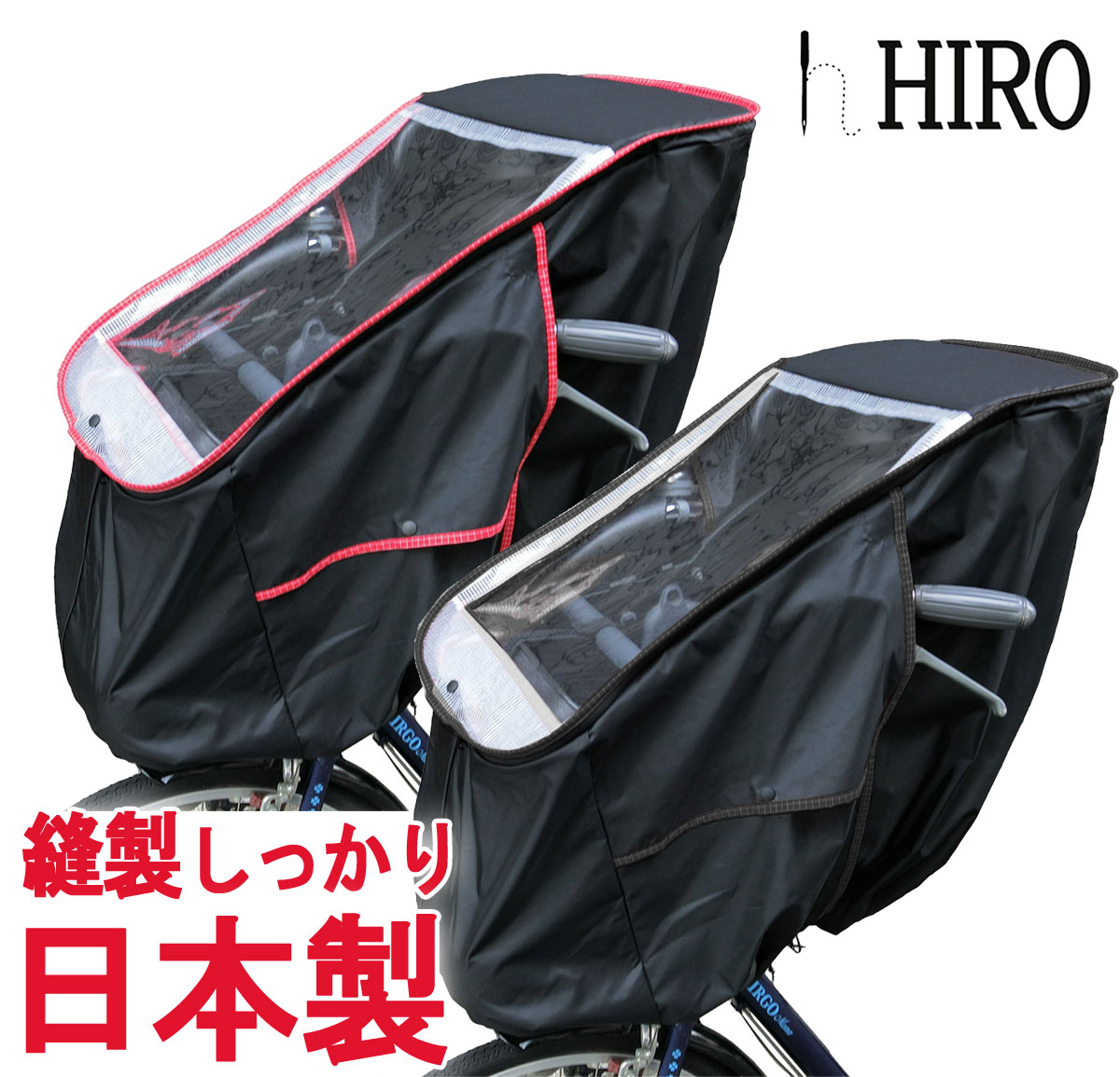 子供乗せ レインカバー チャイルド 透明シート 自転車 Hiro 自転車チャイルドシート 自転車 日本製 前用 撥水加工 日除け付きフロント用 自転車チャイルドシート レインカバー 格子柄 ブラック レッド シート 強化加工 前用 格子柄xブラックコンビscc 1807 01 Kos