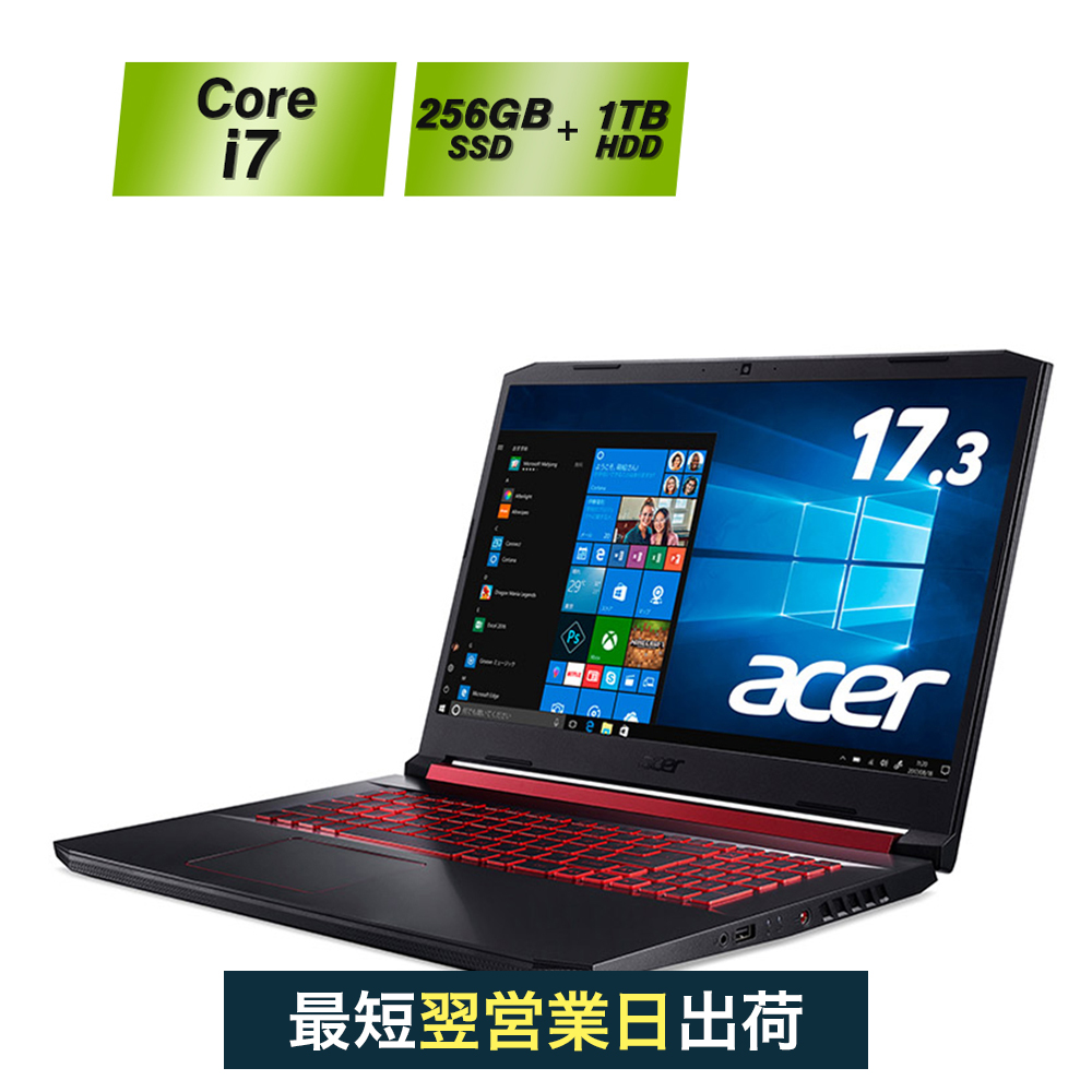 最強スペックのハイエンドゲーミングノート ゲーミングpc オススメ パソコン Core I7 9750h 安い Ssd 256gb Hdd I7 9750h 1tb 17 3インチ メモリ16gb Windows 10 Home Acer エイサー ノートパソコン Fps ゲーム ゲーミング Pc Nitro 5 An517 51 A76ug6t Acer Direct 店