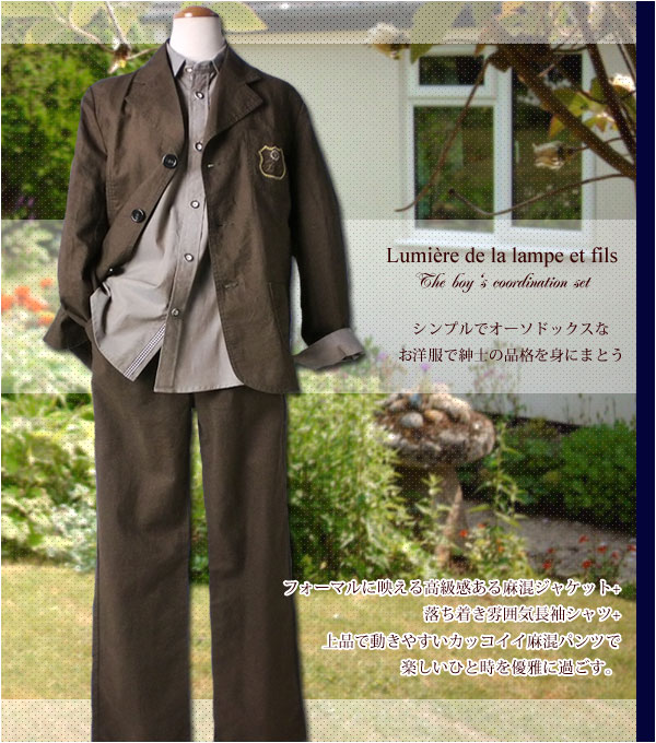 子供服 送料無料 おでかけコーディネートセット フォーマル【春夏男の子130-140cm No.198 ブラウス】子供服 春夏男の子130-140cm コート 上品子供服男の子フォーマルに映えるテーラードジャケット+シャツ+パンツの3点セット :アドゥラブル 輸入子供服専門店【インポート ... 子供服 送料無料 おでかけコーディネートセット フォーマル【春夏男の子130-140cm No.198 ブラウス】子供服 春夏男の子130-140cm コート 上品子供服男の子フォーマルに映えるテーラードジャケット+シャツ+パンツの3点セット :アドゥラブル 輸入子供服専門店【インポート ...