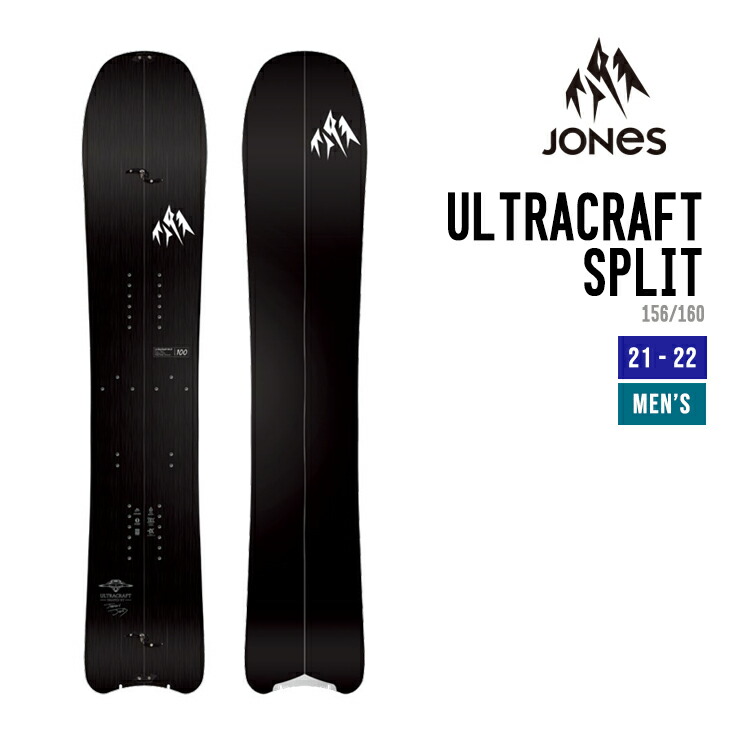 楽天市場JONES SNOWBOARDS ジョーンズ スノーボード 21 22 ULTRACRAFT SPLIT ウルトラクラフト