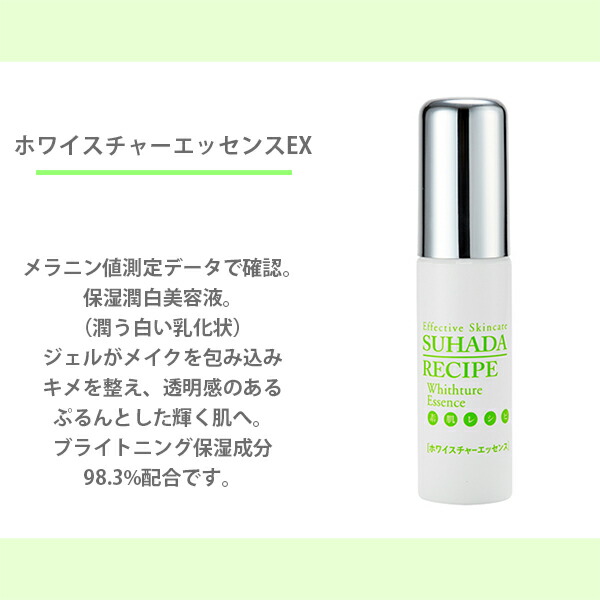 パックスナチュロン bare skin recipe why charr extract ex 30 g