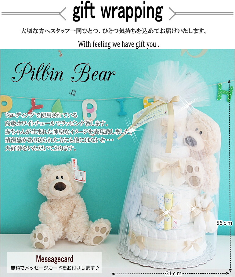 luxuary diapercake airimbaby: tbs