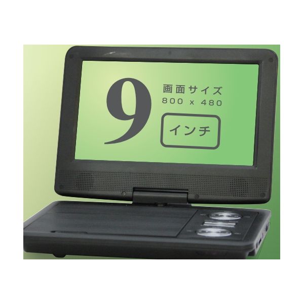 4582228236837 5個入 9インチワンセグポータブルdvdプレーヤー 文房具 Vs K09hw アカリカ4582228236837 ホームセンター 5個入 その他 9インチワンセグポータブルdvdプレーヤー Vs K09hw キャッシュレス消費者5 還元加盟店