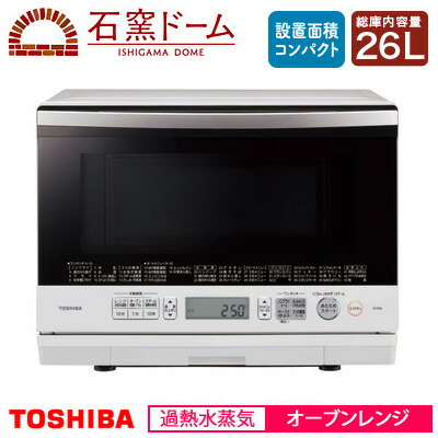 26l グランホワイト Er Rd8 W 過熱水蒸気オーブンレンジ 東芝 グランホワイト 激安家電販売 ｐｃあきんど楽市店 送料無料 Kk9n0d18p Ipad 東芝 ワイド フラットな過熱水蒸気モデル 石窯ドーム