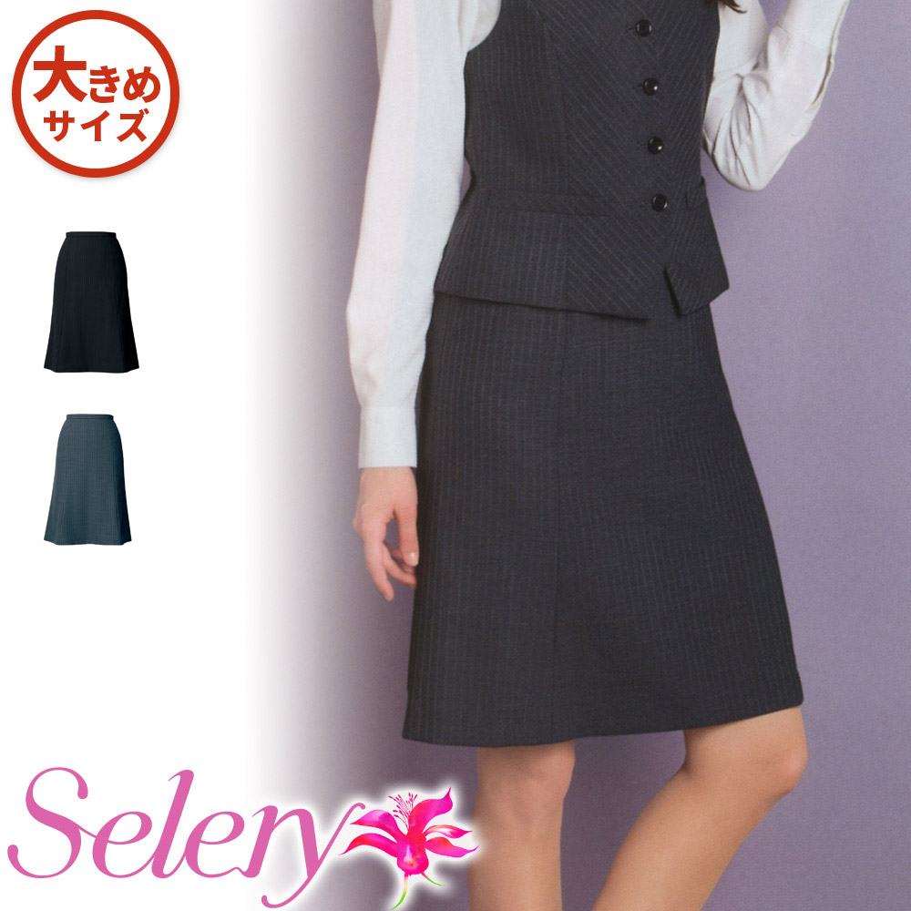 ベスト 帯電防止 作業服 アシックス スカート 事務服 Selery スカーフ 蒸れない かっこいいセロリー Selery 事務服 ボトムマーメイドスカート S1570 S