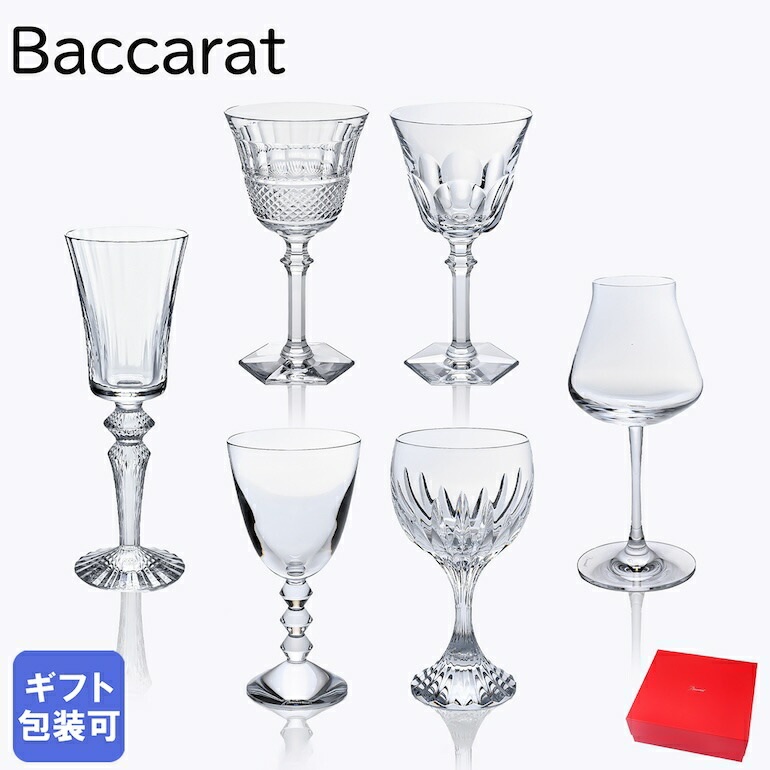 Baccarat バカラ Coffret Wine 腕時計 6脚セット Therapy ワインセラピーコフレ イルビゾンテ コフレ 6pcsセット バッグ ワイングラス Alevel エイレベル 贈り物にも最適なbaccaratのグラス