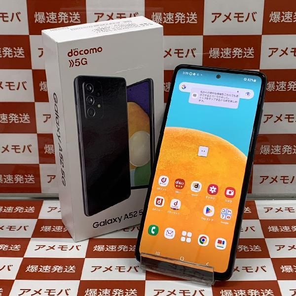 楽天市場中古Galaxy A52 5G 128GB docomo版SIMフリー SC 53B爆速発送のアメモバ楽天市場店