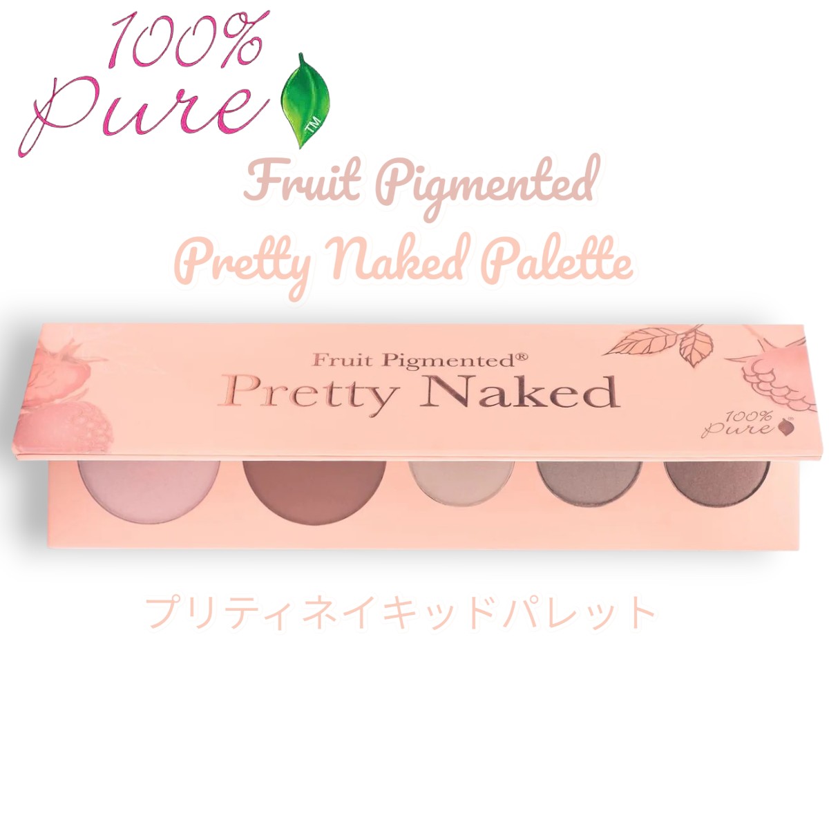 Pure Fruit Pigmented Pretty Naked