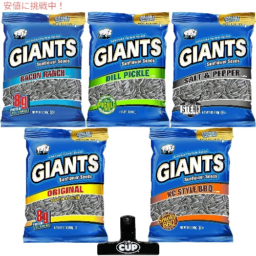 楽天市場Giants Sunflower Seeds 5 Flavor Variety ジャイアント ひまわりの種 サンフラワーシード5種