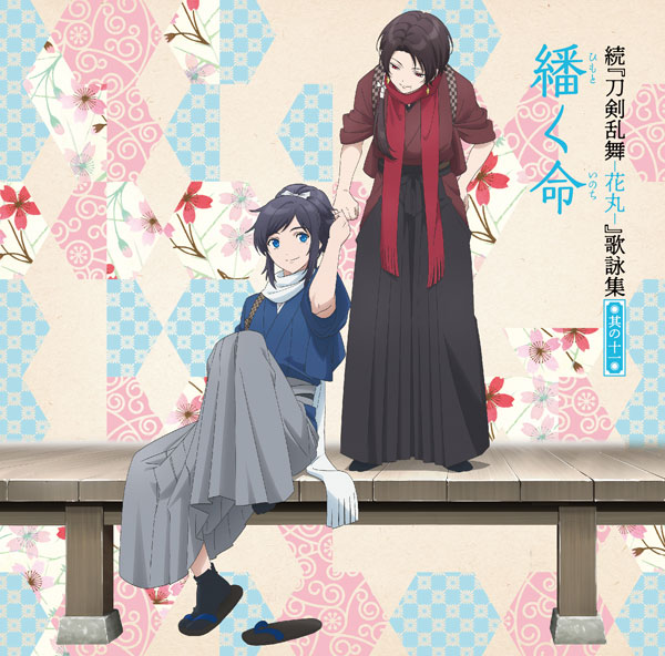 cd 大和守安定,加州清光 他 続『刀剣乱舞-花丸』歌咏集 其の十一