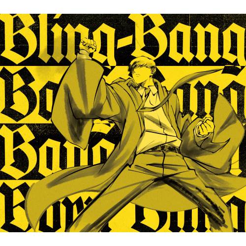 楽天市場CD Creepy Nuts 二度寝 Bling Bang Bang Born CD Blu ray 期間生産限定盤