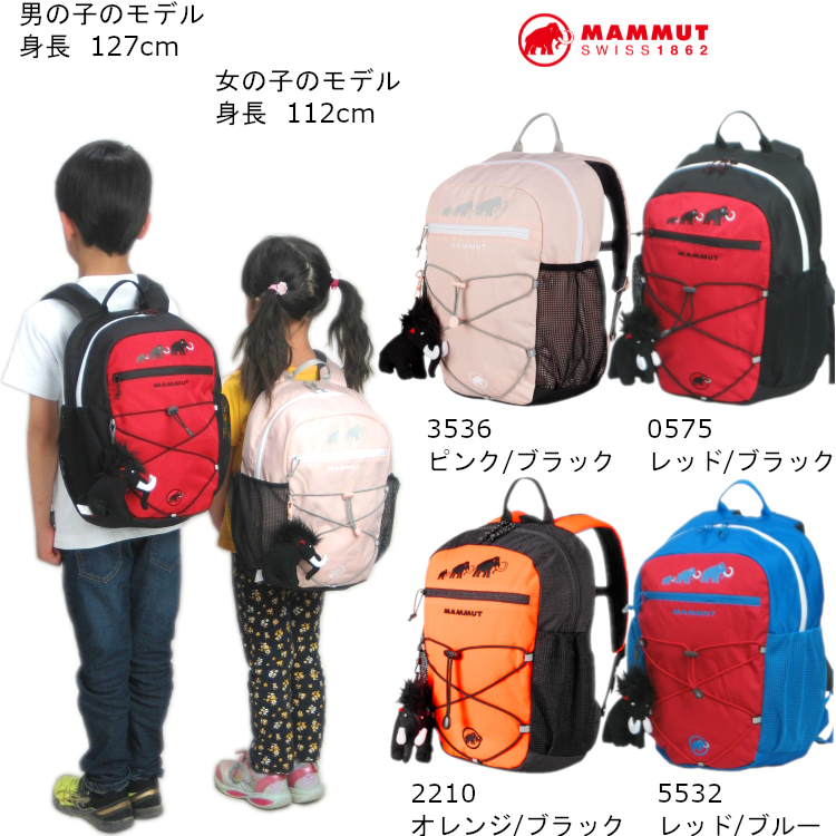 マムート 子供用 キッズファッション ノースフェイス Mammut リュック マウンテンパーカー バックパック リュック The North リュック 正規品 通園 キッズ 男の子 コロンビア 子供用 First ブーツ The Zip 16l The コロンビア 正規品 ノースフェイス ザ 2510 通園