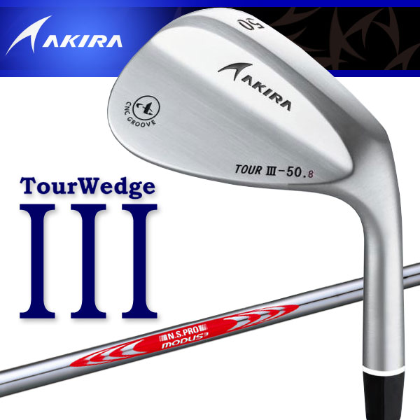 アキラ ゴルフ アキラ ツアーウェッジ3 クロムメッキ N S Pro Modus3 スポーツ ジャージ シャフト Akira Tour Wedge ｉｉｉ アネックススポーツ 全品送料無料 一部地域 商品除く