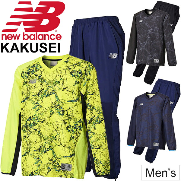 ピステトップ ラグビー 長袖 ロングパンツ 上下セット メンズ ナイキ ニューバランス Newbalance Kakusei ミズノ トレーニングウェア ウィンドブレーカー サッカー フットボール ランニング ジム 男性用 部活 チーム クラブ 撥水 スポーツウェア Jmtf07 Jmpf09 Apworld