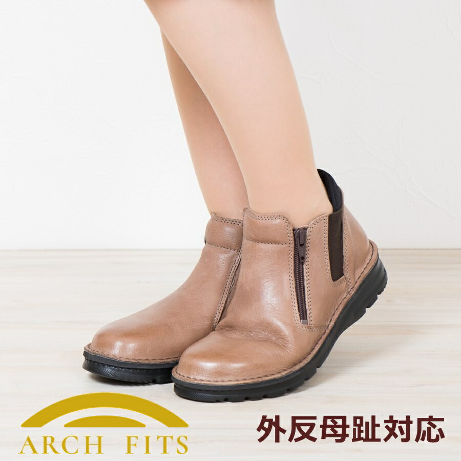 00円offクーポン ブーツ Arch Fits その他 Fits アーチフィッツ 幅広 らくらく コンフォートブーツ 婦人靴 レディースシューズ 外反母趾対応 日本製 本革 幅広 送料無料 手作り 神戸シューズ プレゼント Arch Fits