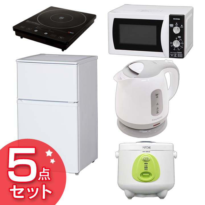 17新生活家電セット 2ドア冷蔵庫 単機能電子レンジ 1口ihクッキングヒーター 炊飯器 電気ケトル 機械 5点セット 送料無料 新生活 一人暮らし 家電セット ひとり暮らし 新生活家電セット ネジ ステンレス 新生活ひとり暮らし 東日本用 西日本用 D 3ss 工具