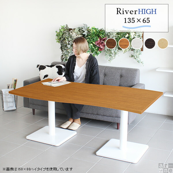 クーポン対象外!!【幅135cm 奥行65cm 高さ60cm】 テーブル カフェ ...