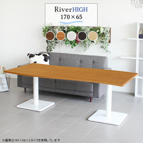 幅170cm 奥行65cm 高さ60cm cdラック カフェテーブル 高さ60cm テーブル 高さ60cm リビングテーブル テレビボード おしゃれ センターテーブル 北欧 木製 木 高級感 モダン ホワイト 白 コーヒーテーブル 二本脚 ダイニングテーブル ソファー 低め ロータイプ オーダー