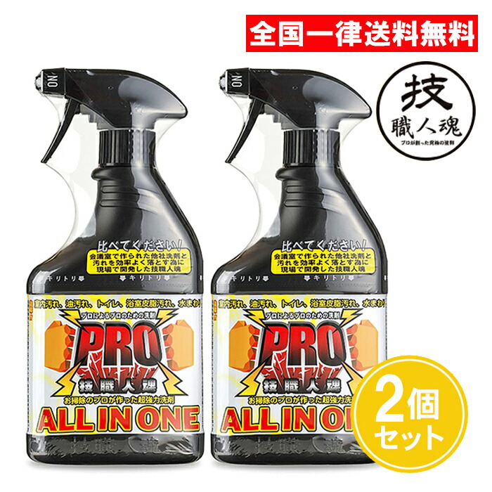 楽天市場技職人魂 PRO オールインワン 500ml 2個セット 多目的用合成洗剤 油汚れ 水回り 洗剤 マルチクリーナー プロ用