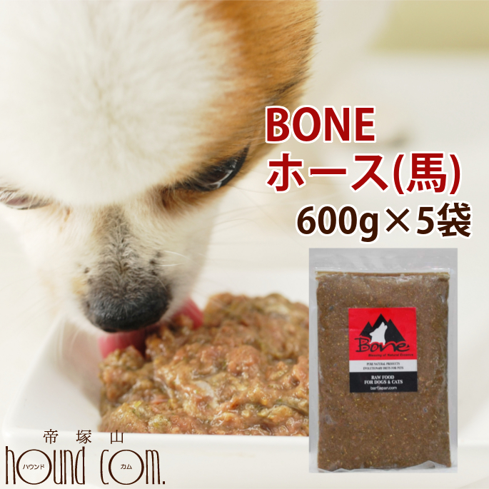 人気特価激安 の おまけ付き 犬 生肉 生肉 ハーネス 無添加 ドッグフード ボーン Bone ホース 涙やけ 600g 5袋 生食 ローフード 野菜入り 酵素 乳酸菌 生骨 子犬の離乳食 老犬の流動食 介護 消化 高齢犬 シニア 帝塚山ハウンドカム 店犬用馬肉 ボーン Bone ホース 馬