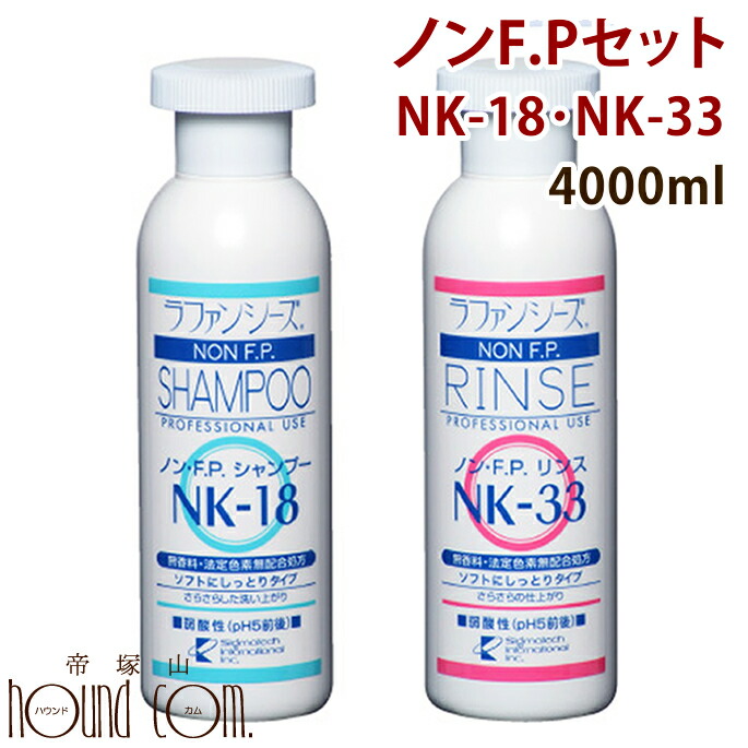 ラファンシーズ しっとり無香料 無着色セット 4000ml ラファンシーズ犬用 4000ml ラファンシーズ しっとり無香料 無着色セット ペットキャリー ノミラファンシーズ 帝塚山ハウンドカム 首輪 アラファンシーズ Ashuラファンシーズ ソフトにしっとりタイプのナチュラル