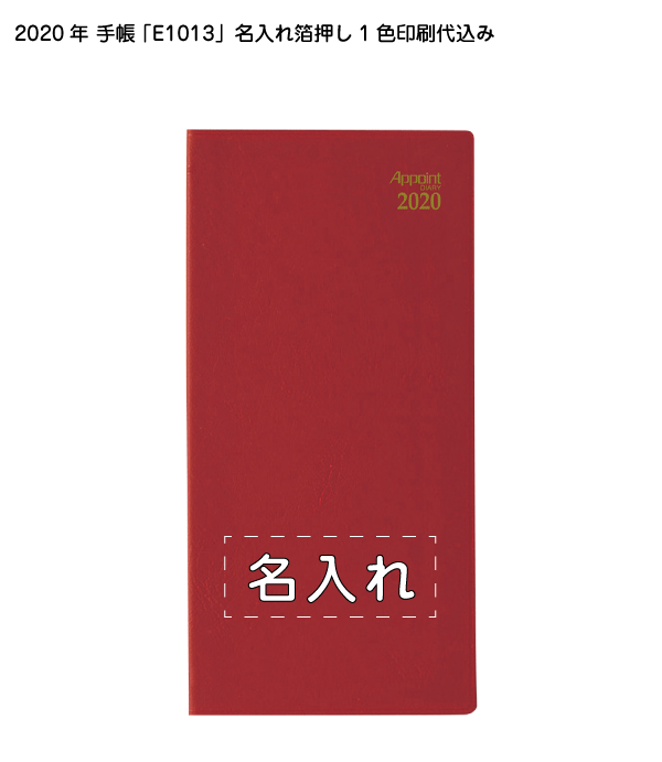 レッド カレンダー スケジュール帳 ダイアリー 手帳 E1013 箔押し1色名入れ印刷代込み 100冊セット 1ヶ月横罫 チームタオル 薄型 メモ帳 日記 名入れ 年 カレンダー ノート 浅草ギフト 一番の日本正規品