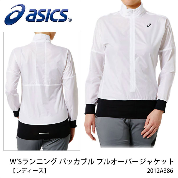 Asics アシックス 12a386 アウター W Sランニング パッカブル プルオーバージャケット 女性用 レディーススポーツ その他 上着 ジャケット アパレル ホワイト 白 ランニング 女性用 Women ウェア アウター 通販 アスカショップ ビジネス 鞄 財布ゼッケンが透ける仕様