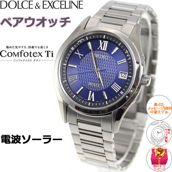 精工优美seiko dolce电波太阳能电波钟表手表人一对表sadz197