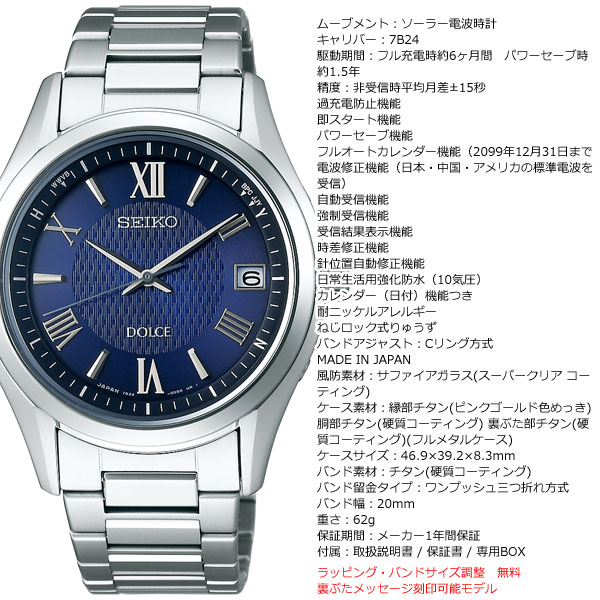精工优美seiko dolce电波太阳能电波钟表手表人一对表sadz197