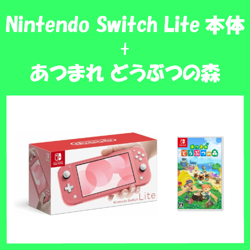 格安大好評のファミコンバージョン 本体 あつまれ Nintendo Call Call ｗｉｉモーションプラス ｗｉｉリモコン ファミコン 本体 スパイロ リモコン Switch スパイロの大冒険 Of スカイランダースニンテンドースイッチライト コーラル 本体 あつまれ どうぶつの森