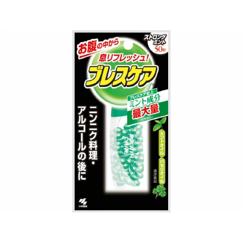 送料込 その他 50粒入 日用品 生活雑貨の店 カットコ まとめ買い ニンニク料理 アルコールの後に 小林製薬 ストロングミント 48個セット 口臭予防 ブレスケア 50粒入 おなかの中から息リフレッシュ 48個セット 送料込