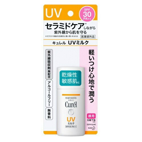 送料込 まとめ買い 48個セット 業務用 花王 カイロ キュレル Uvミルク マスク 30ml Spf30 日用品 生活雑貨の店 カットコ 日焼け止め 激安セールの安心の定価販売高評価の