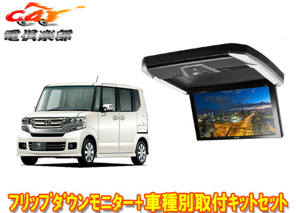 アルパインpxh12x R Av Ktx H3005bkホンダn Boxカスタム Jf3 ｅｔｃ 4系 セルスター 用キットset ｃａｒ電倶楽部 車高調 店