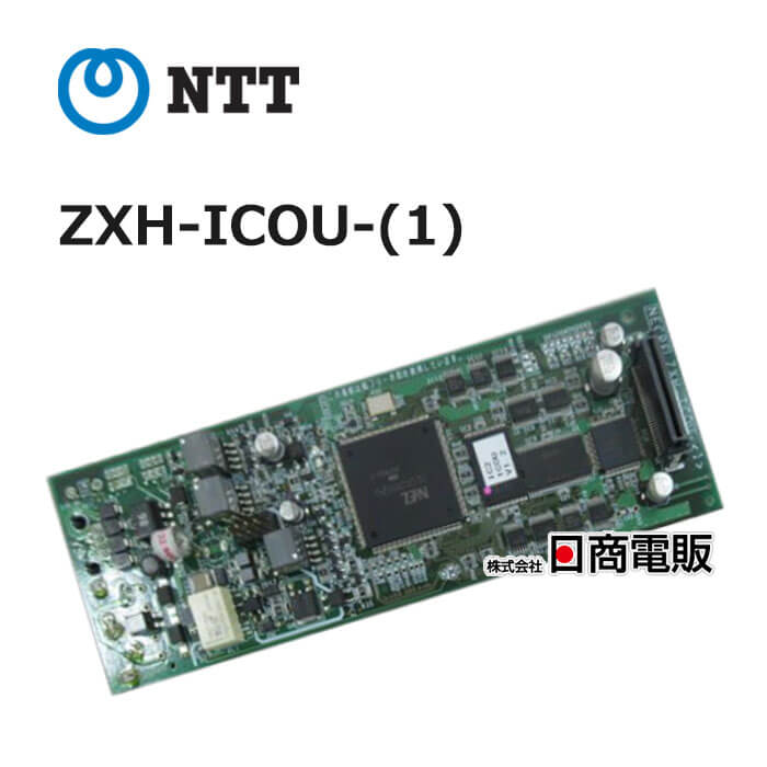 楽天市場中古 ZXH ICOU 1 NTT αZX ISDNユニット ビジネスホン 業務用 電話機 本体日商電販 楽天市場店