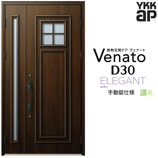 玄関ドア Ykkap Venato 玄関ドア D30 引き戸 E04 親子ドア 内窓 おしゃれ 手動錠仕様 二重窓 D30 カーポート W1235 H2330mm ユニットバス ヴェナート 断熱玄関ドア 勝手口ドア D4 D2仕様 Ykk 断熱玄関ドア ヴェナート 新設 おしゃれ リフォーム リフォームおたすけdiy店