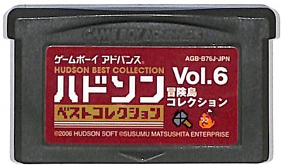 ゲームボーイアドバンス ハドソンベストコレクション 中古 Vol 6 ソフトのみ 高橋名人の冒険島 2 3 4収録 Gba Gba ゲームス レトロゲーム Vol 6 冒険島コレクション レトロゲーム館