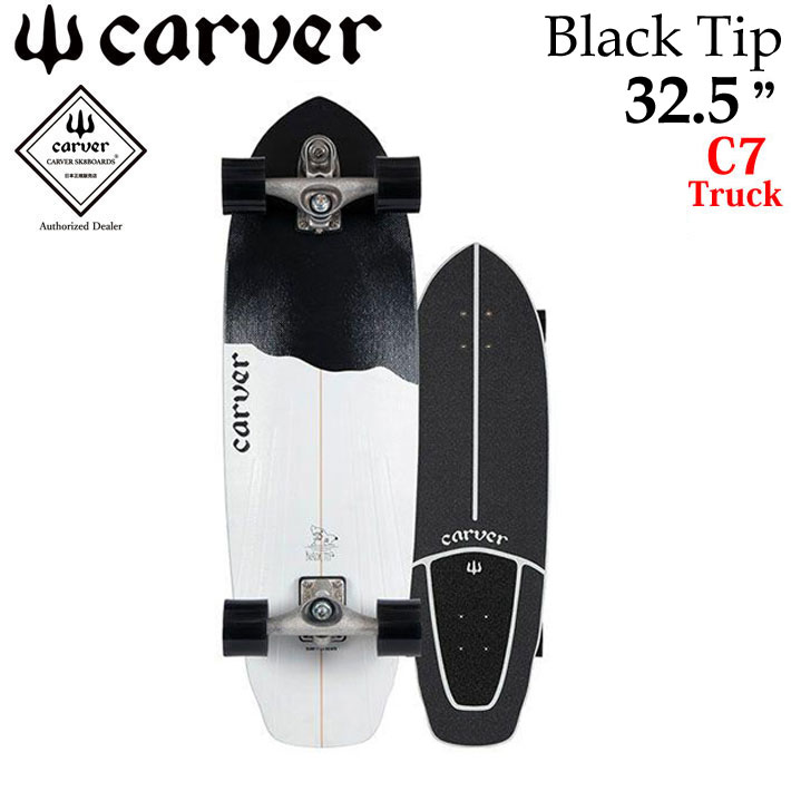 Carver Carver ティップ カーバー サーフィン ボディボード スケートボード カーバー 32 5インチ Black Tip C7 ブラック スケートボード コンプリート ティップ チップ C7 トラック コンプリート サーフスケート サーフィン トレーニング 41 ｆｏｌｌｏｗｓ 送料