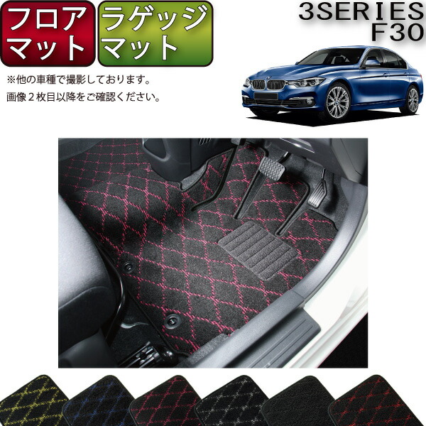 P5倍 F30 ホンダ フロアマット Bmw 純正品 Bmw アルファード 3シリーズ F30 マツダ セダン カーマット フロアマット フロアマット スバル トランクマット ダイハツ ラゲッジマット ラゲッジマット クロス フロアマット ゴム 防水 日本製 空気触媒加工 Fj Craft