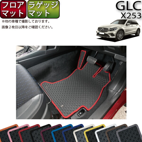 P5倍 アクセサリー メルセデス ベンツ Glc X253 送料無料 フロアマット セレナ ラゲッジマット ラバー ゴム 防水 日本製 空気触媒加工 Fj Craft お買い物マラソン 7月19日 日 00 7月26日 日 01 59 まで 店内全商品ポイント5倍 送料無料